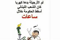 بالصورة: راغب علامة: لو الأركيلة بدها كهربا كان اللبناني أسقط الحكومة!