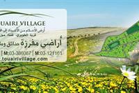 Land For Sale In A Special Fresh Village In Tyre, South Lebanon
