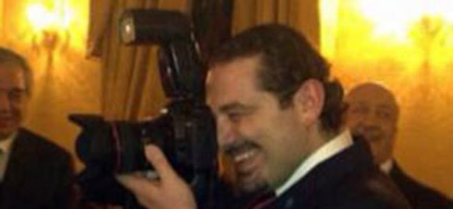 بالصورة: الرئيس سعد الحريري.. مصوّراً
