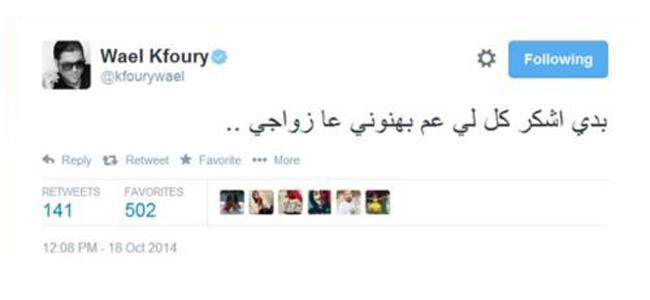 بالصورة.. وائل كفوري يشكر كل من هنّأه على زواجه!