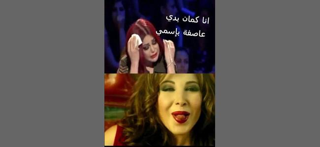 هيفا تغار من نانسي والسبب؟؟ 