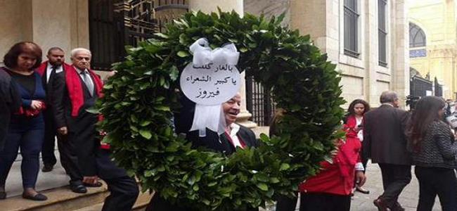 بالفيديو – فيروز تودِّع سعيد عقل ونجوى كرم تُرثيه بقصيدة!