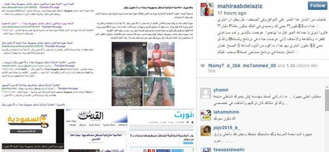 الإعلامية مهيرة عبد العزيز تردُّ على منتقدي حذائها الماسي