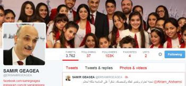 ماذا غرّد جعجع للفنانة الإماراتية أحلام؟