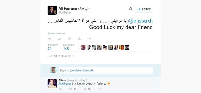 من علي حماده إلى إليسا