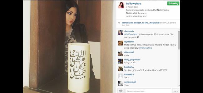 هذا هو الجزء الذي تفضله هيفاء وهبي في نفسها 