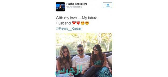 رشا الخطيب تعلن زواجها من فارس كرم وهذا تعليقه