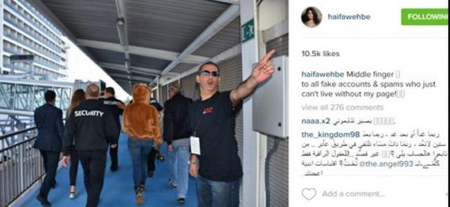 لمَن ترفع هيفاء وهبي إصبعها الأوسط؟