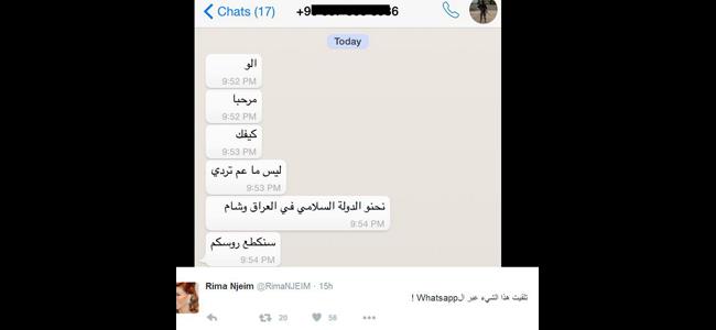  بالصورة - داعش يهدّد اعلامية لبنانية 