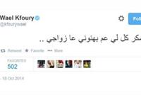 بالصورة.. وائل كفوري يشكر كل من هنّأه على زواجه!