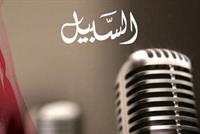 Entertainment Every Friday And Saturday At Al-Sabil.