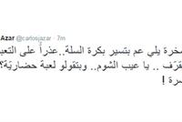 هكذا علق كارلوس عازار على ما جرى في ملعب الرياضي