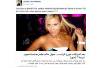 بالصورة.. ماذا بين 