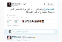 من علي حماده إلى إليسا