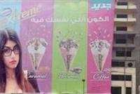 بالصورة: إعلان مصري لميا خليفة يثير ضجة! 