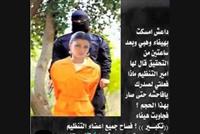 بالصورة: داعش تلقي القبض على هيفا