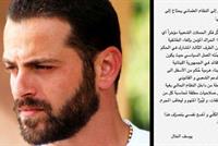 يوسف الخال يعلن ترشحه لرئاسة الجمهورية..