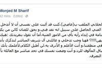  شقيق معين شريف يهدد عاصي الحلاني 