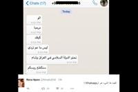  بالصورة - داعش يهدّد اعلامية لبنانية 