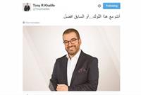 بالصورة.. طوني خليفة بـ لوك جديد وغريب 
