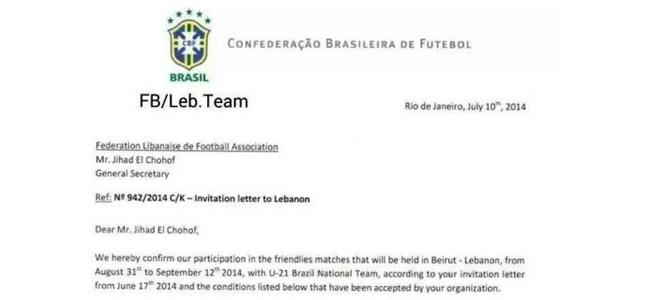 مباراة بين منتخبي البرازيل ولبنان في 4 أيلول