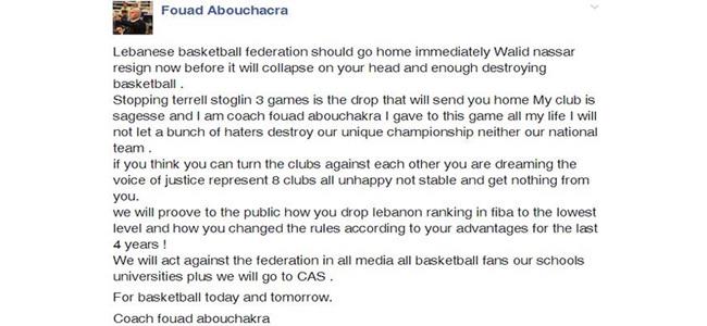 أبو شقرا لنصار: إستقل وكفاك تدميراً للعبة