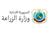 MINISTRY OF AGRICULTURE LEBANON
