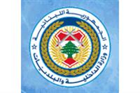 MINISTRY OF INTERIOR AND MUNICIPALITIES LEBANON