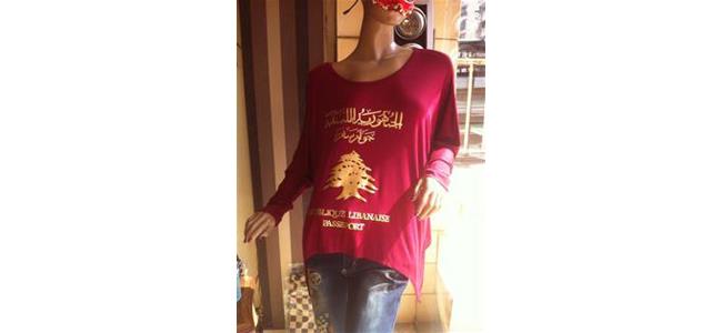 جواز السفر اللبناني موضة اليوم