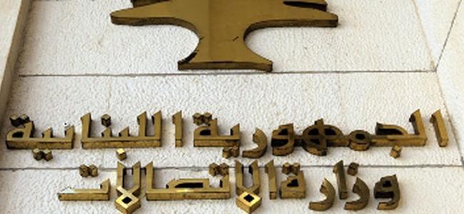 طابع في مئوية كليات القديس يوسف .. وآخر لـ إبادة الأرمن