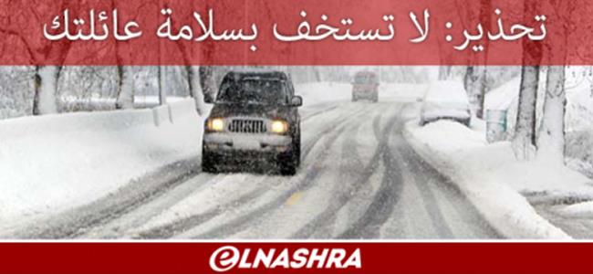 الطقس غدا غائم وماطر والثلوج على الـ 600 متر ليلا