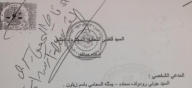 النائب العـام في دمشق يدّعي على فرنسواو سم عان باسيل وعلى جاك و رودولف سعاده بجرم ال إحتيال