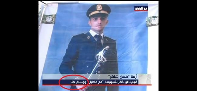 بالفيديو.. أزمة فضل شاكر توقع MTV في خطأ