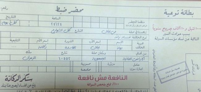 محاضر ضبط على أكثر من 100 سيارة في الأشرفية