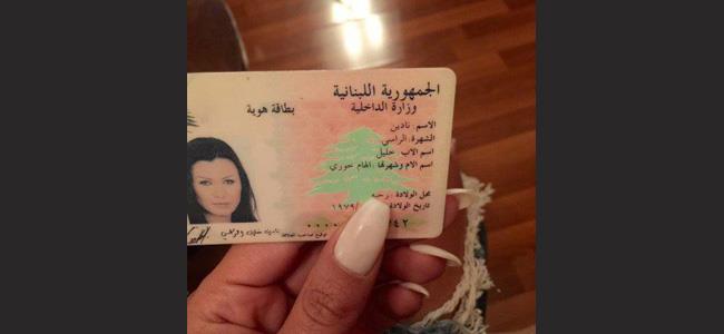 نادين الراسي تكشف عن عمرها في صورة...