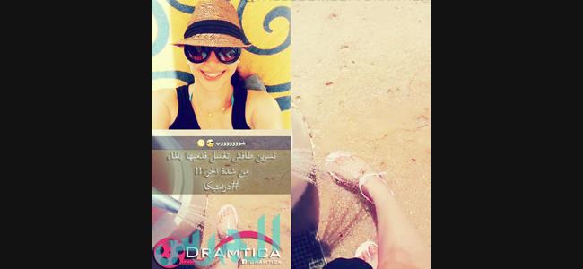  بالصورة: نسرين طافش تغسل قدميْها وتظهر ساقها