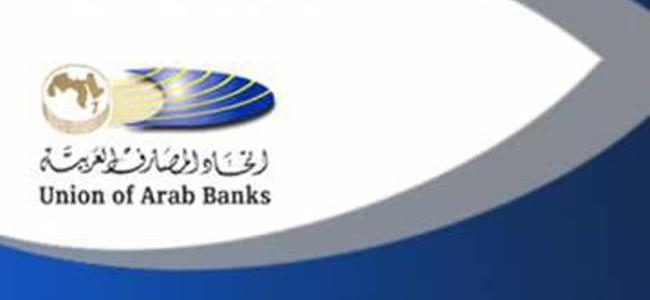 9 مصارف لبنانية على لائحة أكبر ألف مصرف في العالم 