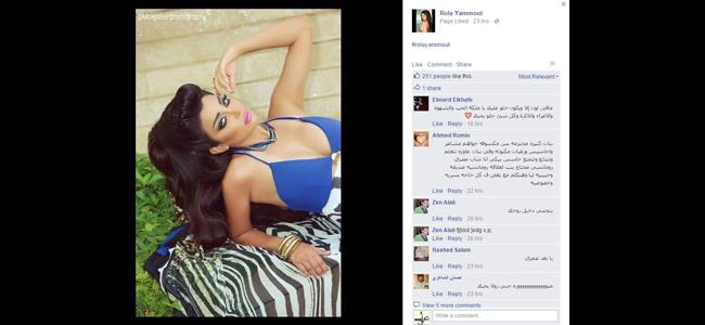 رولا يموت.. ملكة الحب والشهوة والاغراء والاثارة