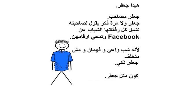 هل تعرّفتم على جعفر؟