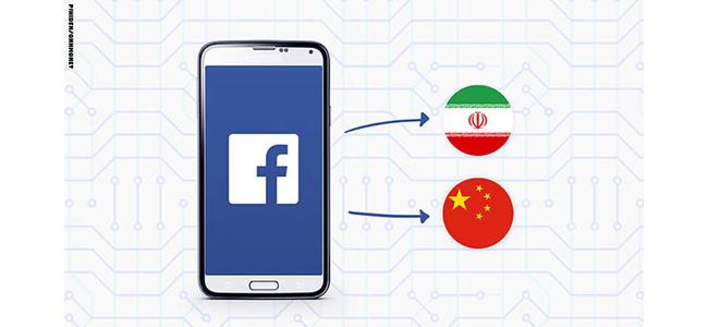 هل يخترق فيسبوك الصين وإيران؟