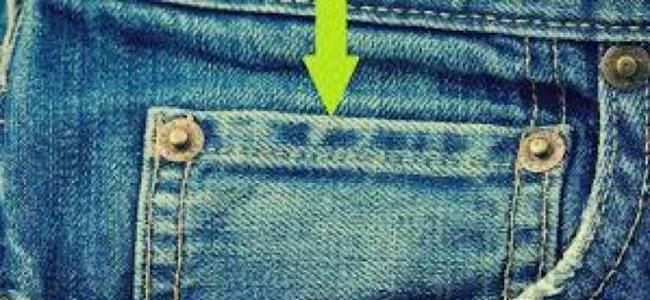 سر الجيب الصغير الموجود في البنطلون الجينز!!