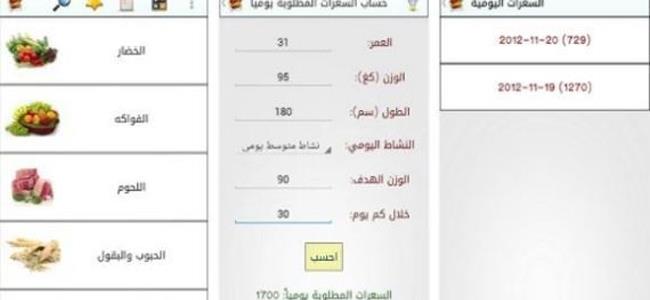 6 تطبيقات لا غنى عنها في رمضان