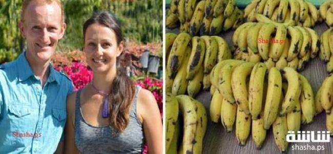 بالفيديو: قرر هذا الزوجان تناول الموز لمدة 12 يوماً .. وهذا ما حصل لهما!