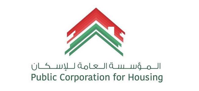 المؤسسة العامة للاسكان حددت اصول تقديم الطلبات