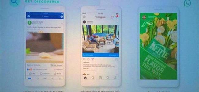 واتساب يبدأ عرض الإعلانات خلال أشهر.. هكذا ستظهر