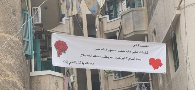 لافتة في الأشرفية.. 