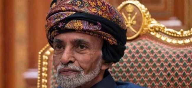  وفاة سلطان عُمان قابوس بن سعيد عن 79 عاما