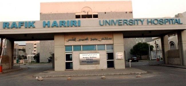 خبر سار من مستشفى الحريري