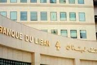 مصرف لبنان: نعاود فتح ابوابنا بعد العيد ابتداء من الـ8 صباحاً