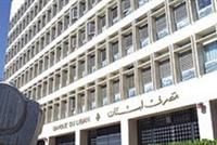 مصرف لبنان: أوراق نقدية جديدة من فئة الالف ليرة